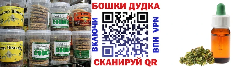 Печенье с ТГК марихуана Тетюши
