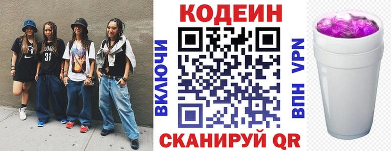 Кодеиновый сироп Lean Purple Drank  где купить наркотик  Тетюши 