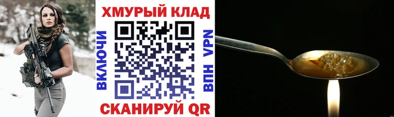 Героин хмурый  Тетюши 