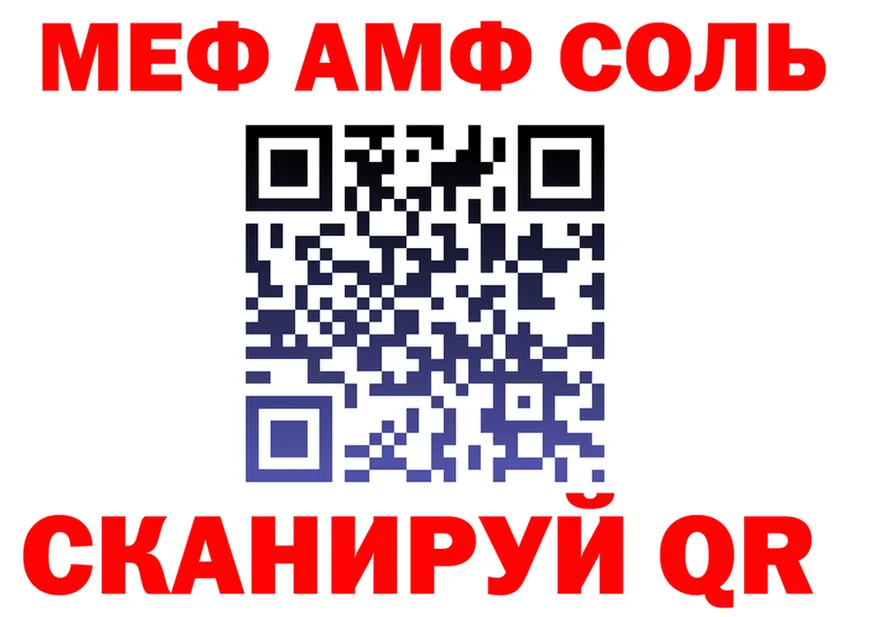 МЕФ mephedrone ТОР это гидра Тетюши