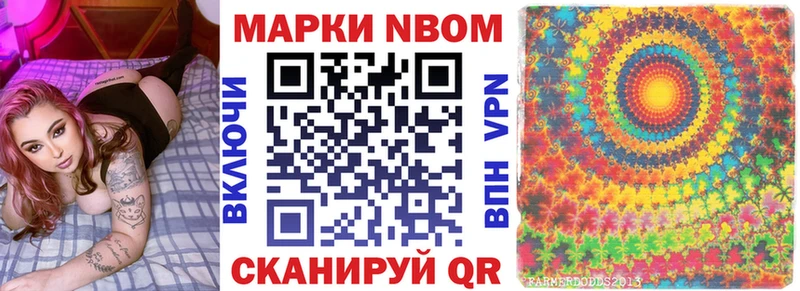 Марки NBOMe 1500мкг купить цена Тетюши
